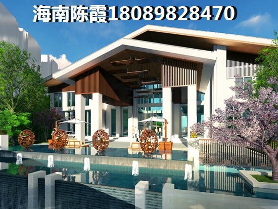 文昌买房后悔了吗？