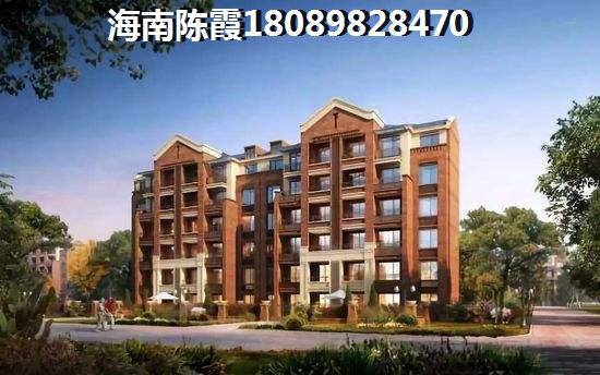 海南80万以下的房子在哪里？3