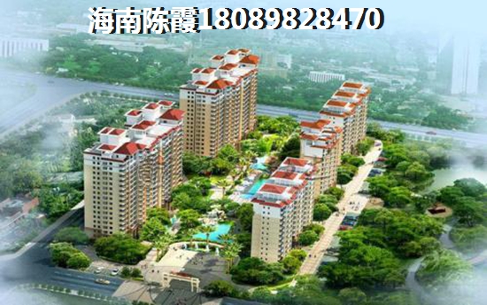 文昌房产优缺点是什么？